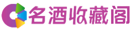 阜新市烟酒回收_阜新市回收烟酒_阜新市烟酒回收店_燕睿烟酒回收公司