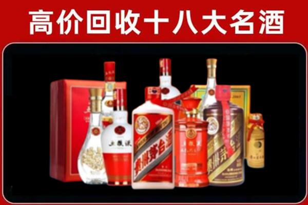 阜新市回收老酒